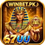 67UU Game Logo